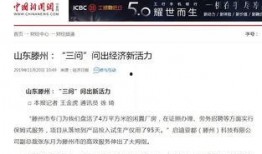 滕州最新爆料新闻报道网,聚焦热点事件，揭秘背后真相